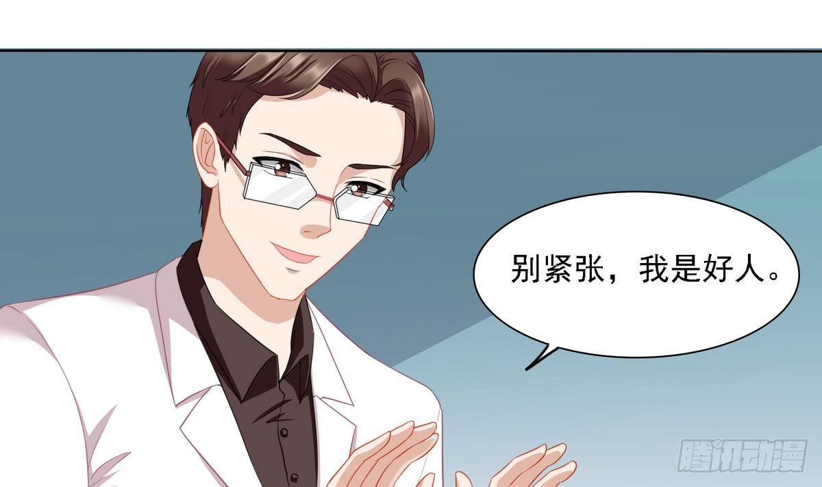寄养女的复仇韩漫全集-第14话 天上不会掉馅饼无删减无遮挡章节图片 