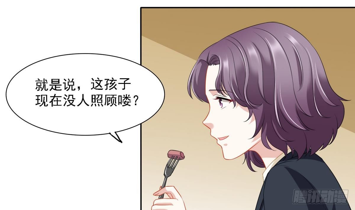 寄养女的复仇韩漫全集-第14话 天上不会掉馅饼无删减无遮挡章节图片 