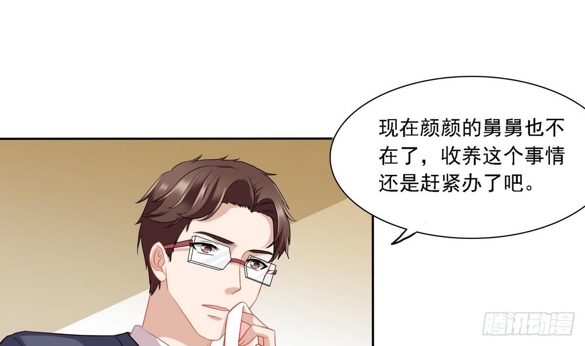 寄养女的复仇韩漫全集-第14话 天上不会掉馅饼无删减无遮挡章节图片 