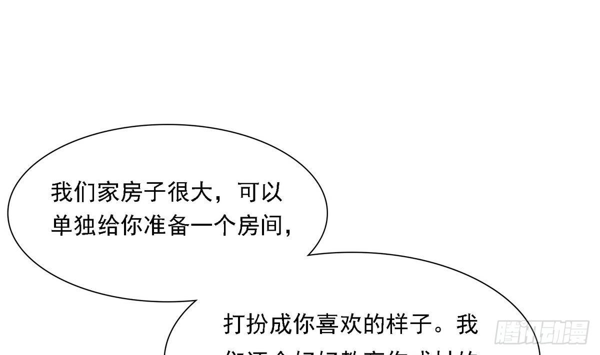 寄养女的复仇韩漫全集-第14话 天上不会掉馅饼无删减无遮挡章节图片 