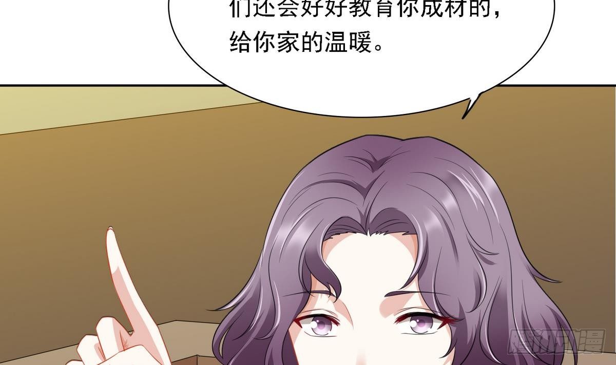 寄养女的复仇韩漫全集-第14话 天上不会掉馅饼无删减无遮挡章节图片 