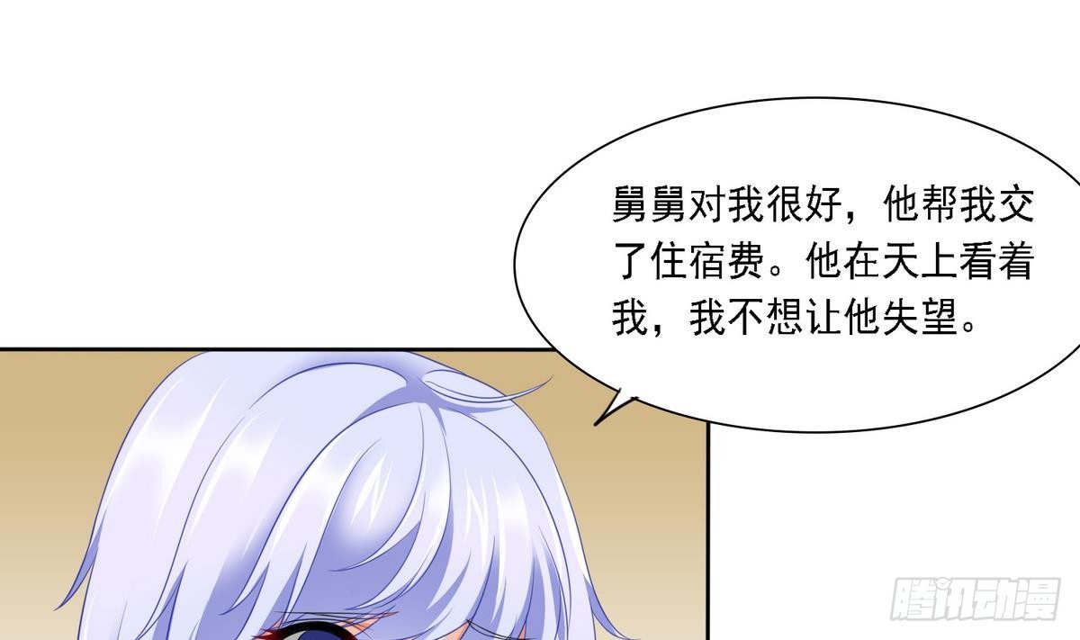 寄养女的复仇韩漫全集-第14话 天上不会掉馅饼无删减无遮挡章节图片 
