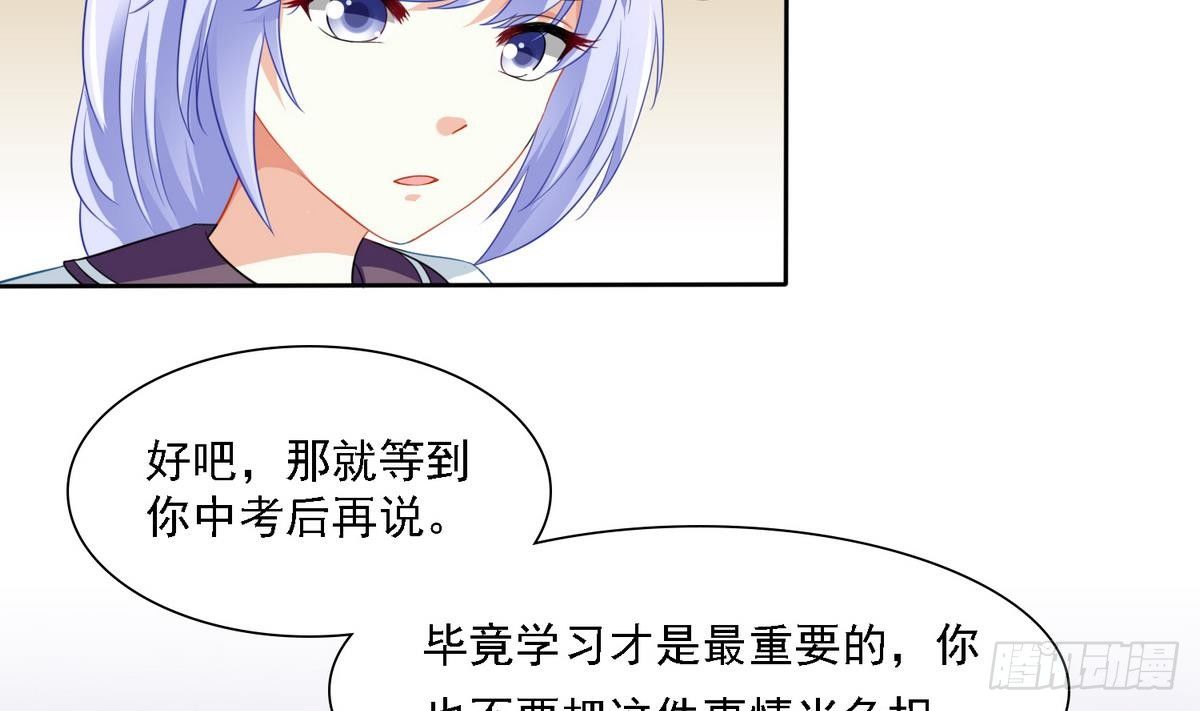 寄养女的复仇韩漫全集-第14话 天上不会掉馅饼无删减无遮挡章节图片 