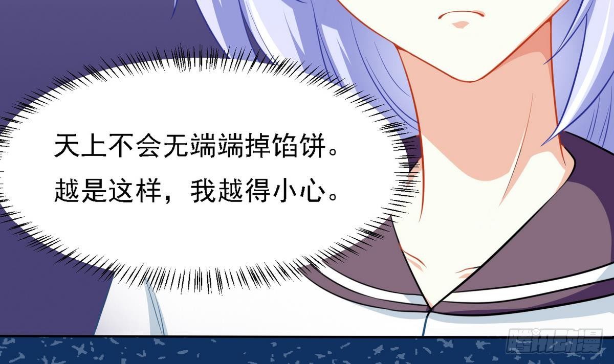 寄养女的复仇韩漫全集-第14话 天上不会掉馅饼无删减无遮挡章节图片 