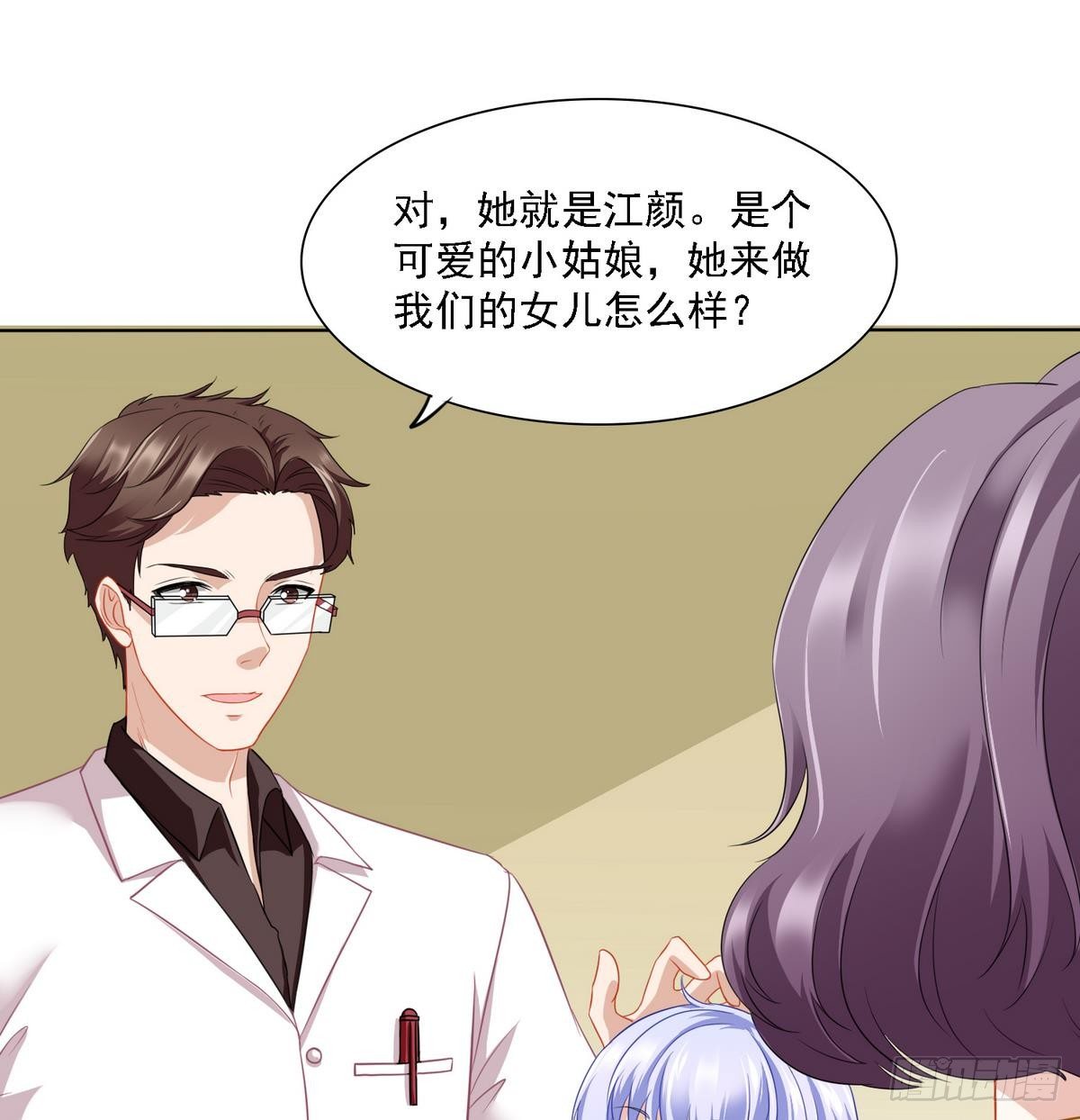 寄养女的复仇韩漫全集-第14话 天上不会掉馅饼无删减无遮挡章节图片 
