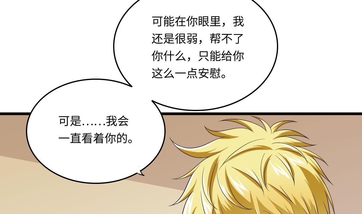 寄养女的复仇韩漫全集-第131话 七年，我等得到你无删减无遮挡章节图片 