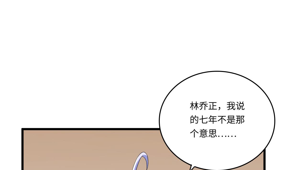 寄养女的复仇韩漫全集-第131话 七年，我等得到你无删减无遮挡章节图片 