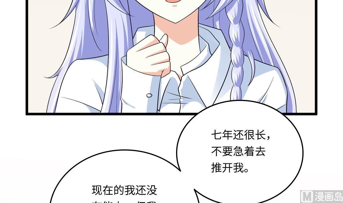 寄养女的复仇韩漫全集-第131话 七年，我等得到你无删减无遮挡章节图片 