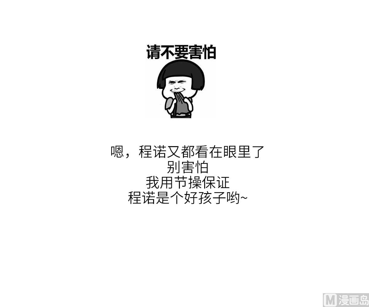 寄养女的复仇韩漫全集-第131话 七年，我等得到你无删减无遮挡章节图片 