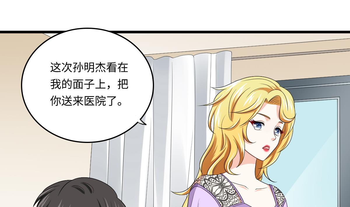 寄养女的复仇韩漫全集-第132话 救下东鹏的孩子？无删减无遮挡章节图片 