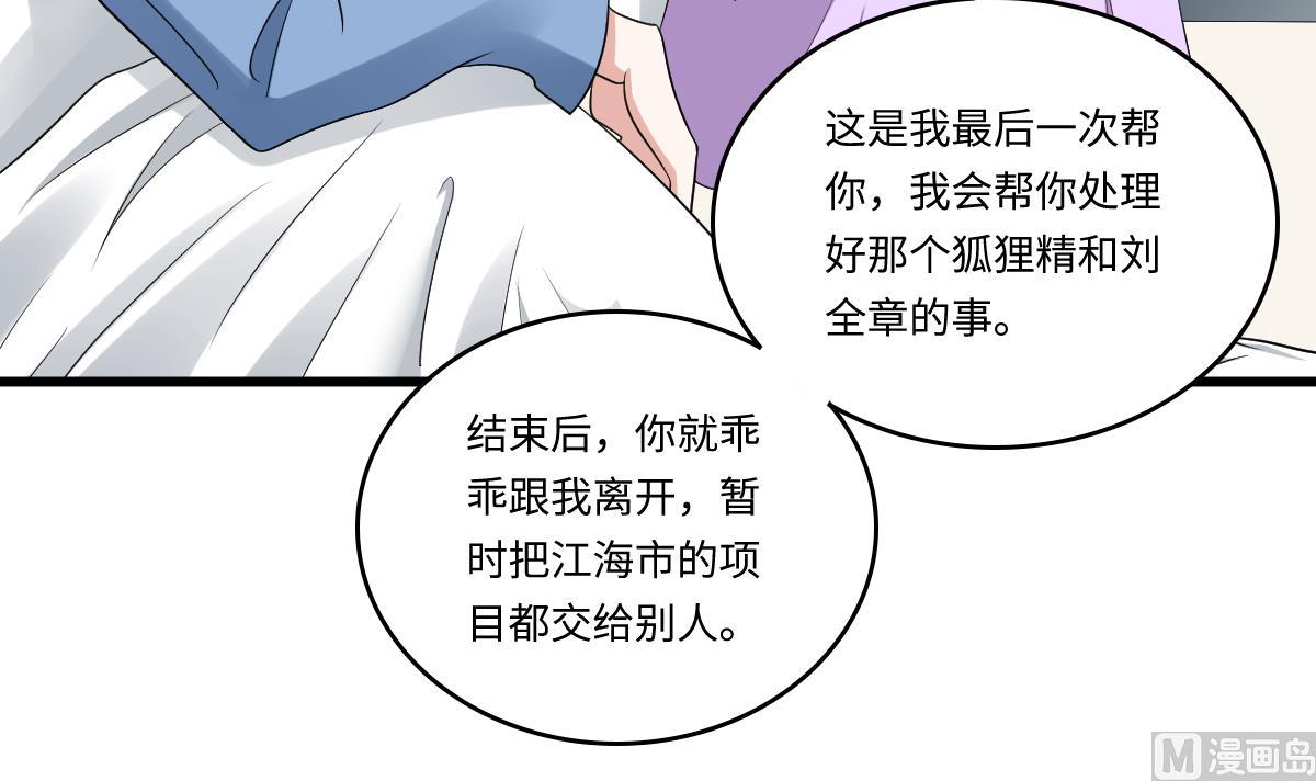 寄养女的复仇韩漫全集-第132话 救下东鹏的孩子？无删减无遮挡章节图片 