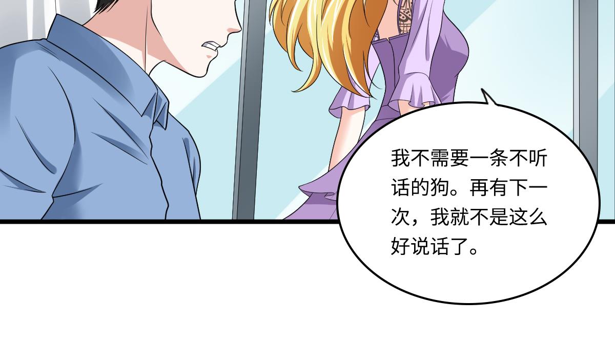 寄养女的复仇韩漫全集-第132话 救下东鹏的孩子？无删减无遮挡章节图片 