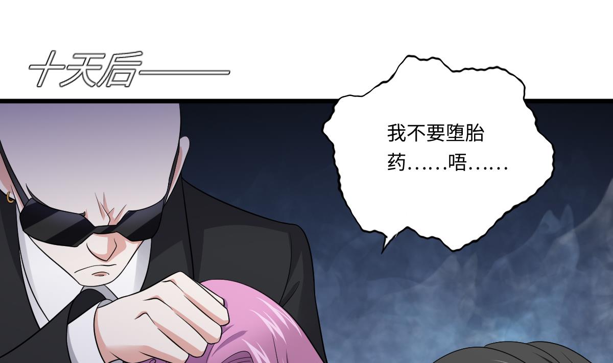 寄养女的复仇韩漫全集-第132话 救下东鹏的孩子？无删减无遮挡章节图片 