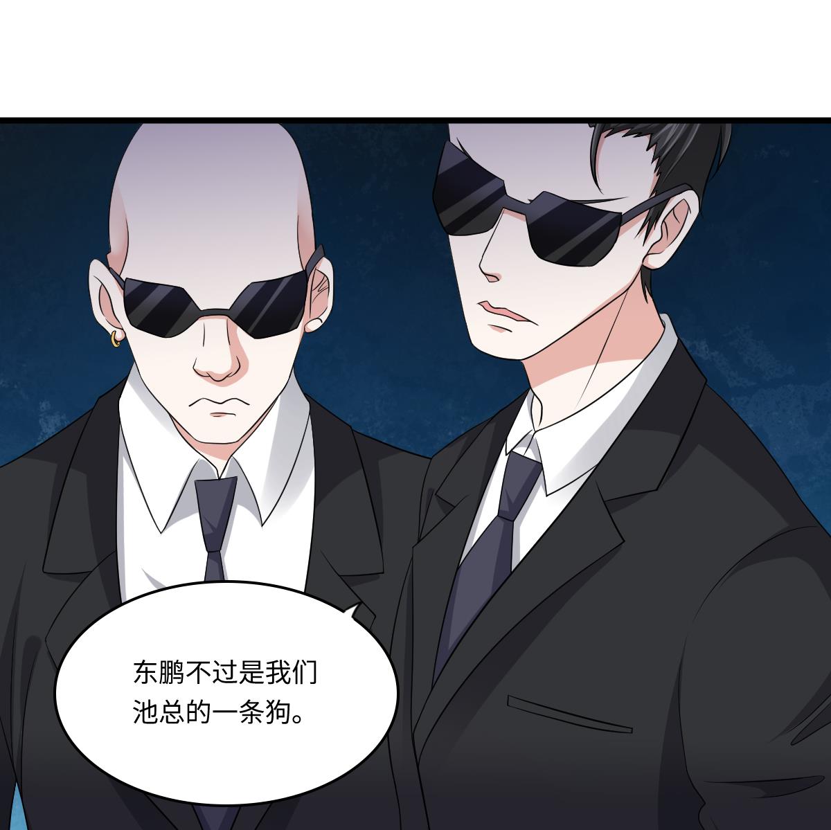 寄养女的复仇韩漫全集-第132话 救下东鹏的孩子？无删减无遮挡章节图片 