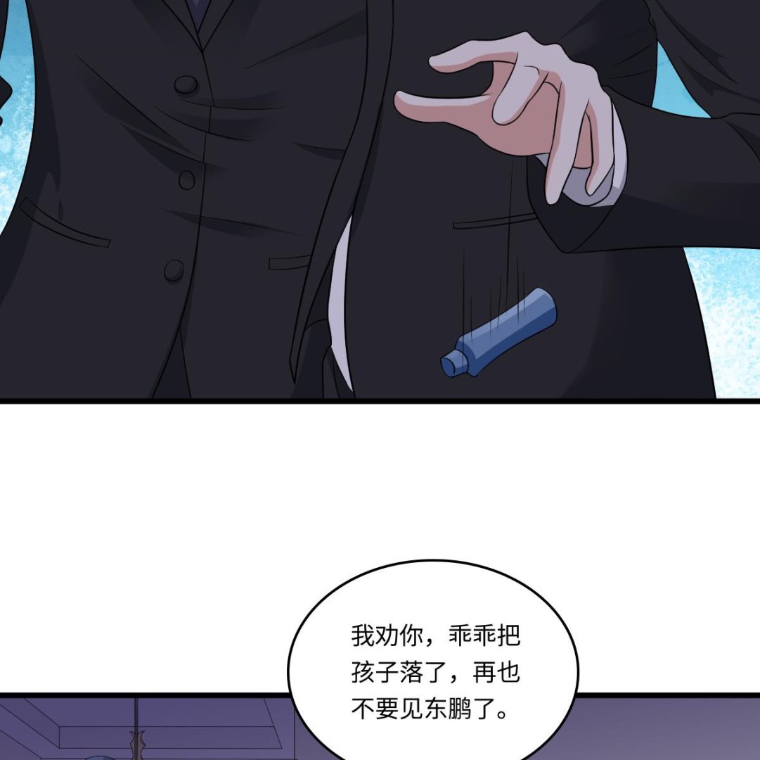寄养女的复仇韩漫全集-第132话 救下东鹏的孩子？无删减无遮挡章节图片 