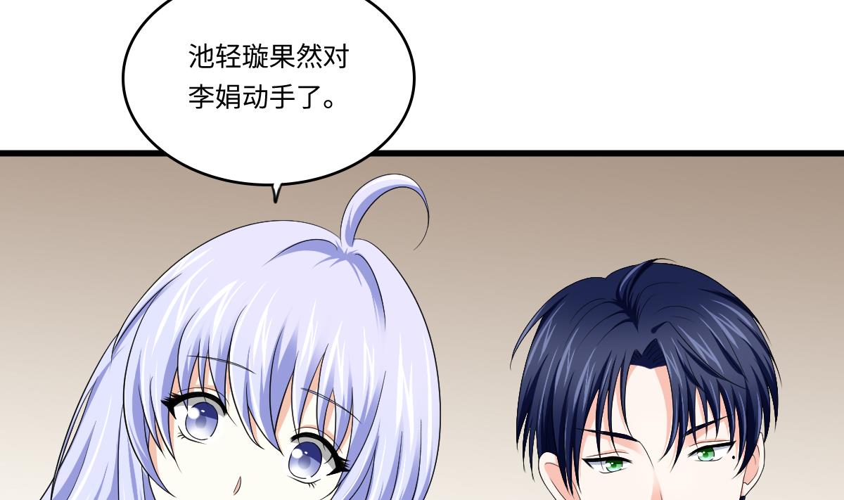 寄养女的复仇韩漫全集-第132话 救下东鹏的孩子？无删减无遮挡章节图片 