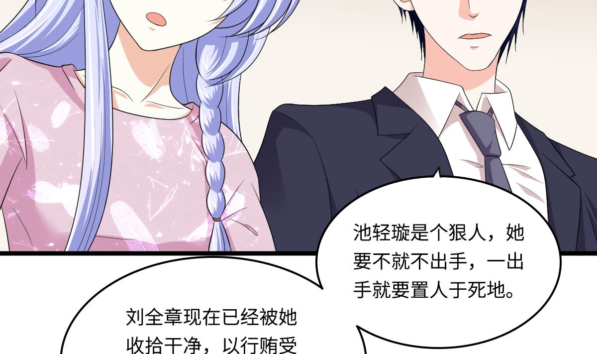 寄养女的复仇韩漫全集-第132话 救下东鹏的孩子？无删减无遮挡章节图片 
