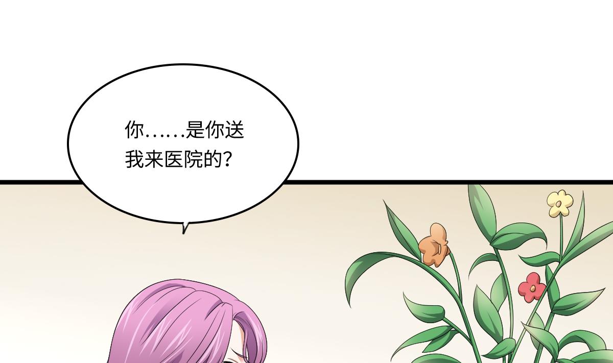寄养女的复仇韩漫全集-第132话 救下东鹏的孩子？无删减无遮挡章节图片 