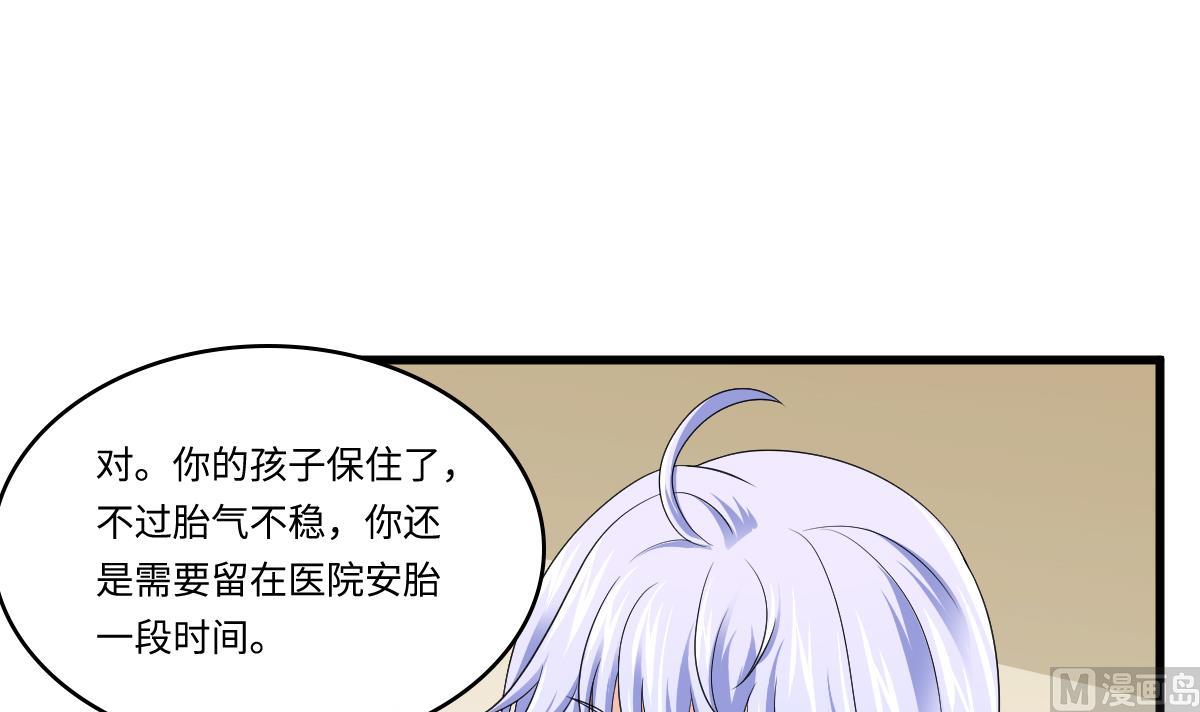 寄养女的复仇韩漫全集-第132话 救下东鹏的孩子？无删减无遮挡章节图片 