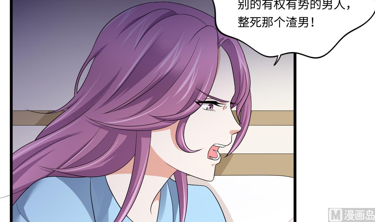 寄养女的复仇韩漫全集-第132话 救下东鹏的孩子？无删减无遮挡章节图片 