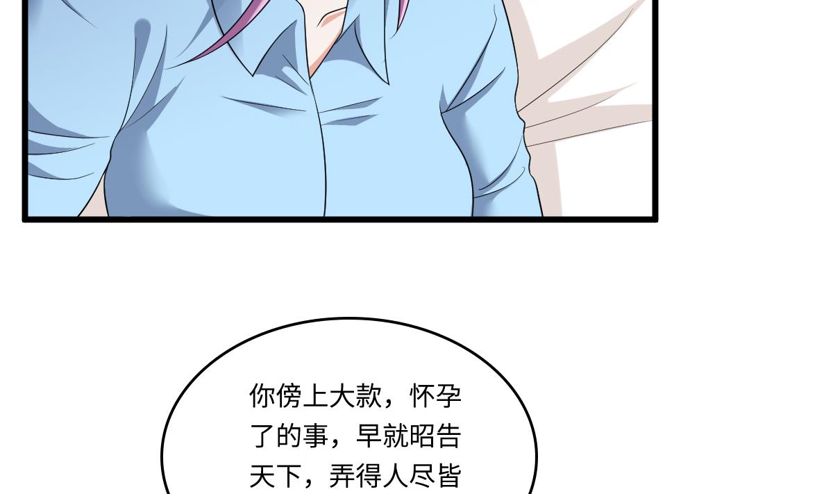 寄养女的复仇韩漫全集-第132话 救下东鹏的孩子？无删减无遮挡章节图片 