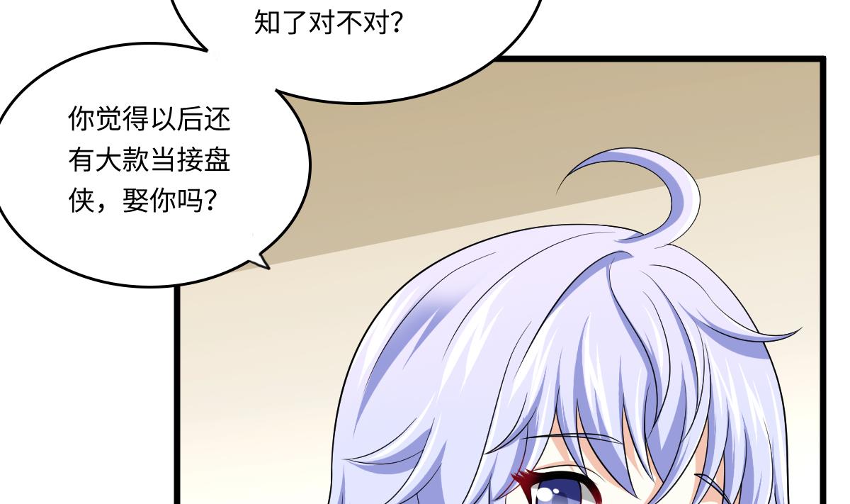 寄养女的复仇韩漫全集-第132话 救下东鹏的孩子？无删减无遮挡章节图片 