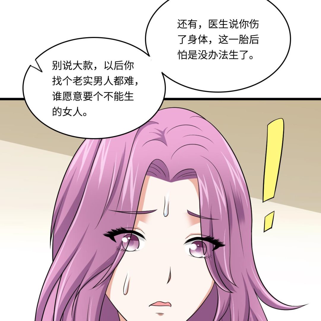 寄养女的复仇韩漫全集-第132话 救下东鹏的孩子？无删减无遮挡章节图片 