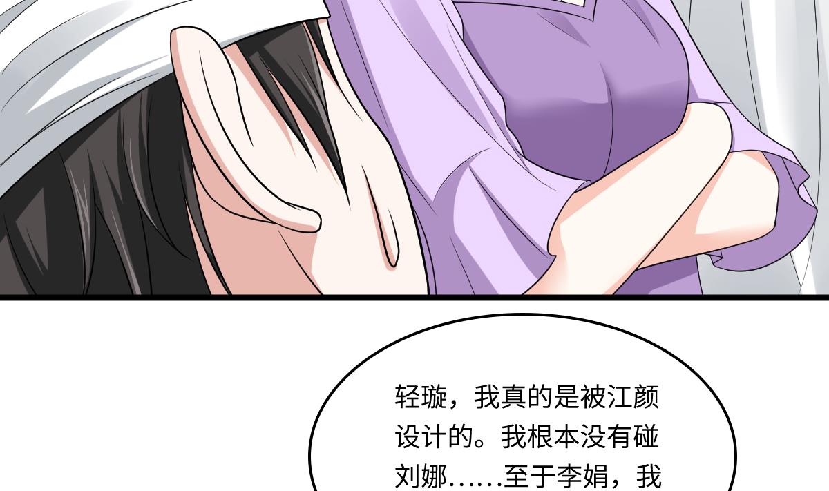 寄养女的复仇韩漫全集-第132话 救下东鹏的孩子？无删减无遮挡章节图片 
