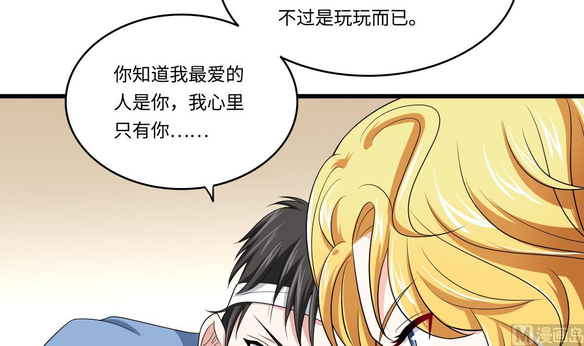 寄养女的复仇韩漫全集-第132话 救下东鹏的孩子？无删减无遮挡章节图片 