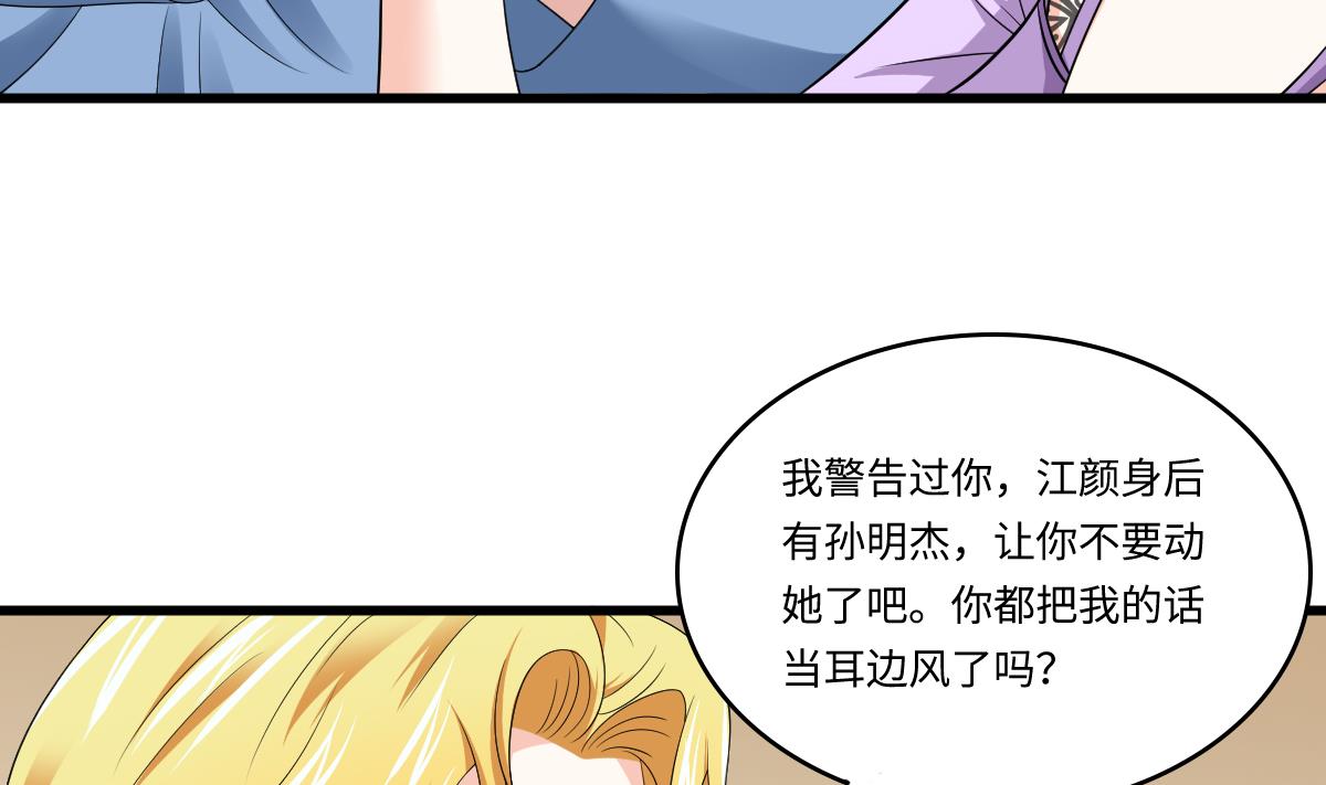 寄养女的复仇韩漫全集-第132话 救下东鹏的孩子？无删减无遮挡章节图片 