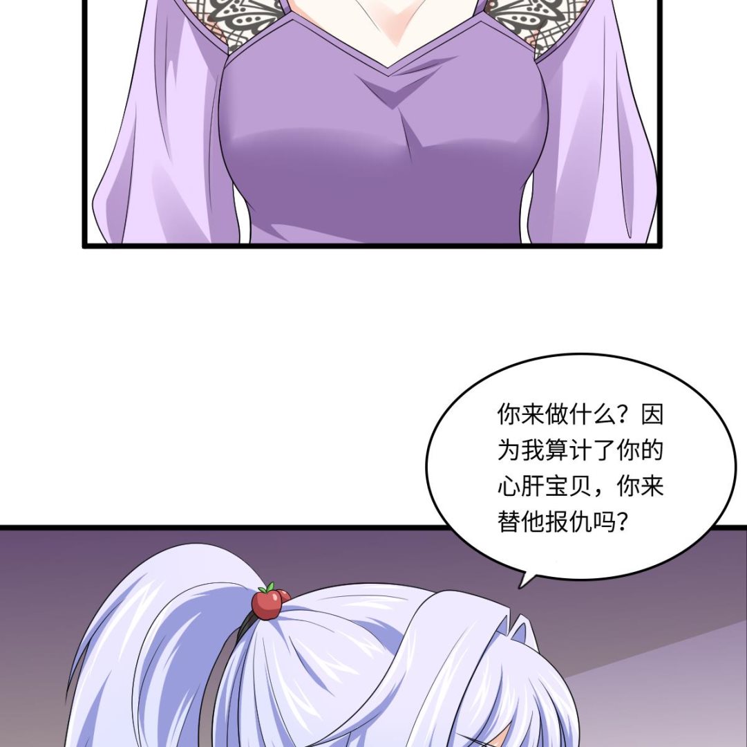 寄养女的复仇韩漫全集-第133话 以牙还牙！无删减无遮挡章节图片 