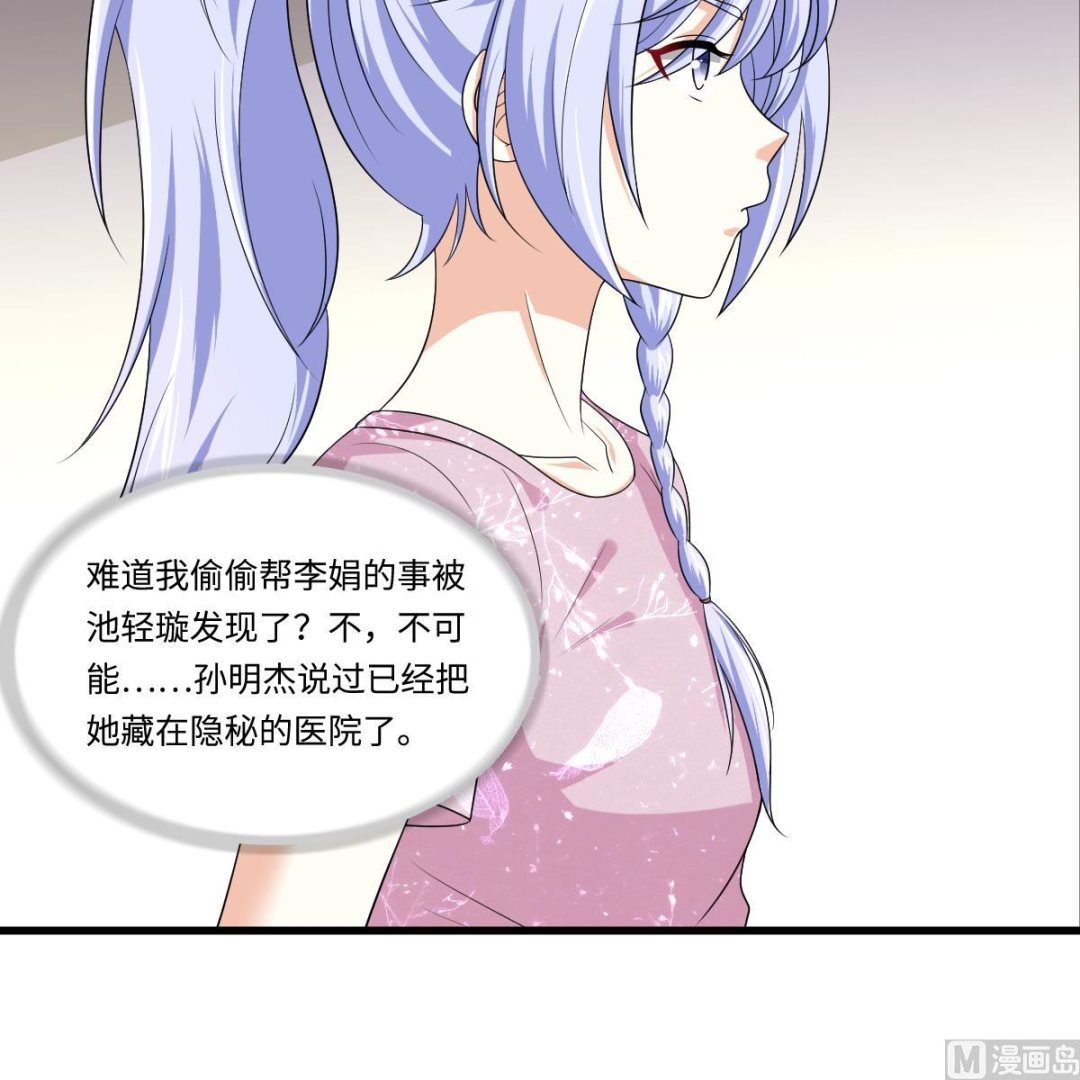 寄养女的复仇韩漫全集-第133话 以牙还牙！无删减无遮挡章节图片 