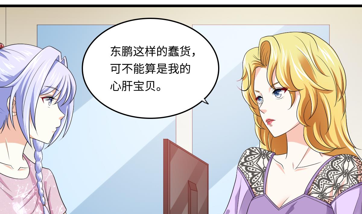 寄养女的复仇韩漫全集-第133话 以牙还牙！无删减无遮挡章节图片 