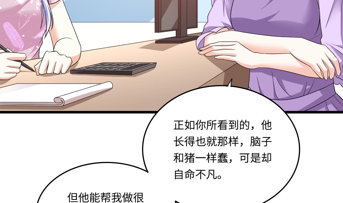 寄养女的复仇韩漫全集-第133话 以牙还牙！无删减无遮挡章节图片 
