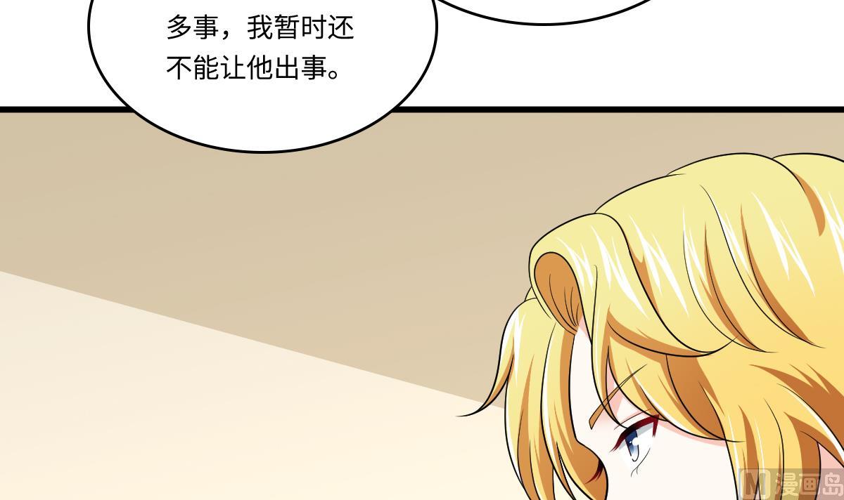 寄养女的复仇韩漫全集-第133话 以牙还牙！无删减无遮挡章节图片 