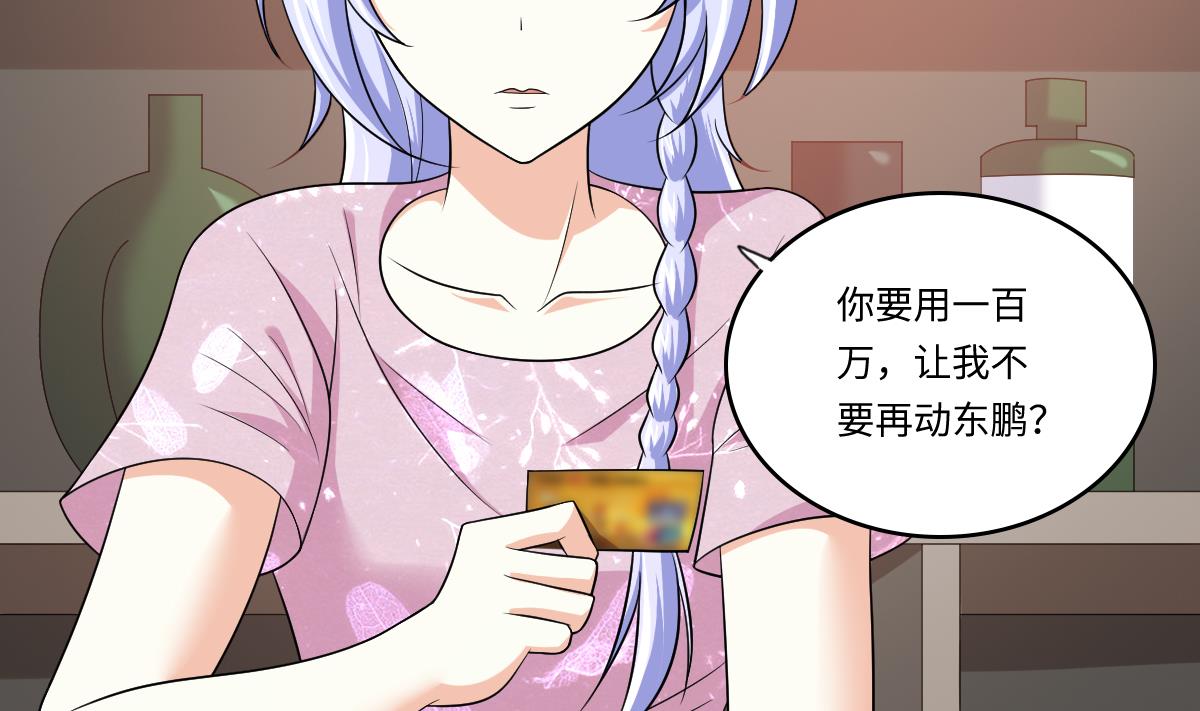 寄养女的复仇韩漫全集-第133话 以牙还牙！无删减无遮挡章节图片 