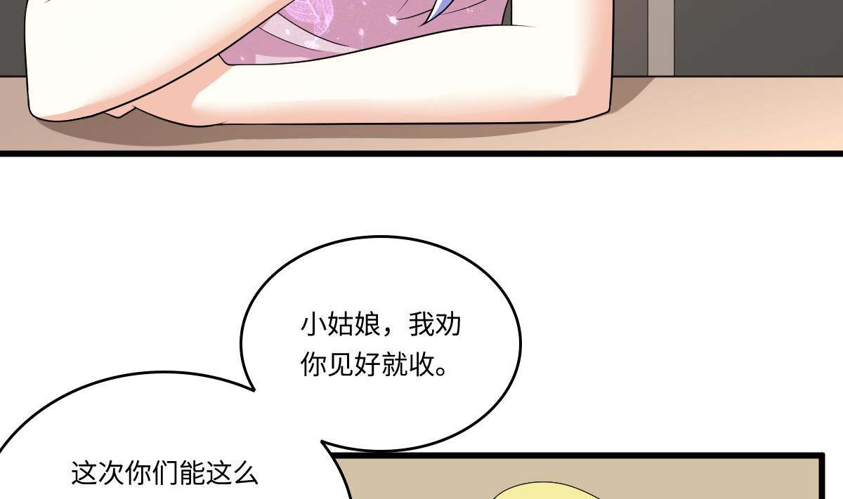 寄养女的复仇韩漫全集-第133话 以牙还牙！无删减无遮挡章节图片 