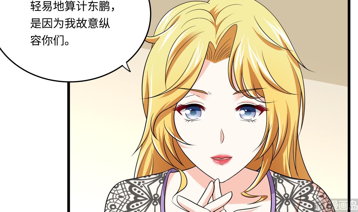 寄养女的复仇韩漫全集-第133话 以牙还牙！无删减无遮挡章节图片 
