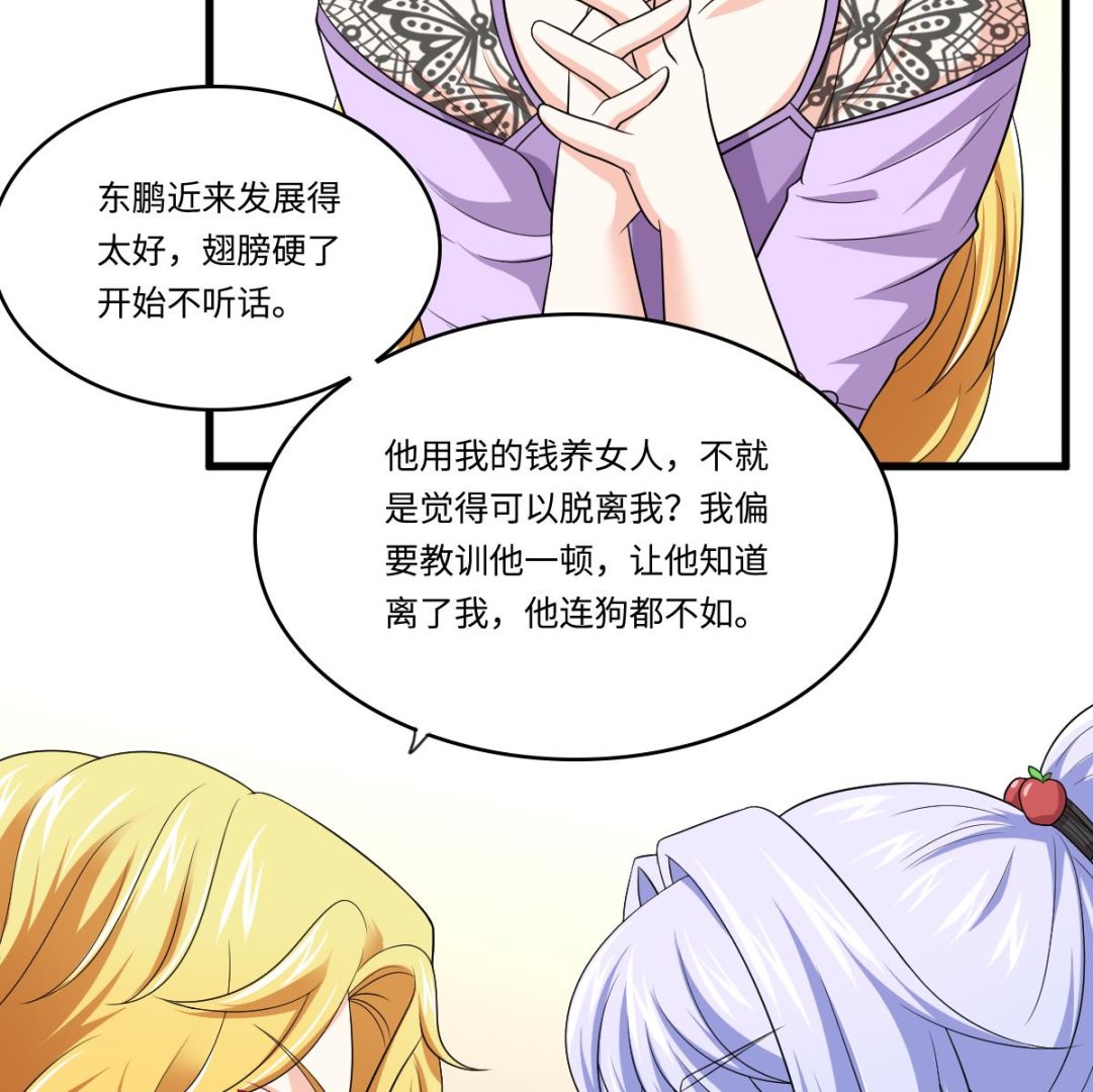 寄养女的复仇韩漫全集-第133话 以牙还牙！无删减无遮挡章节图片 