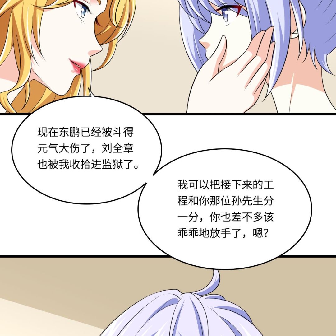 寄养女的复仇韩漫全集-第133话 以牙还牙！无删减无遮挡章节图片 