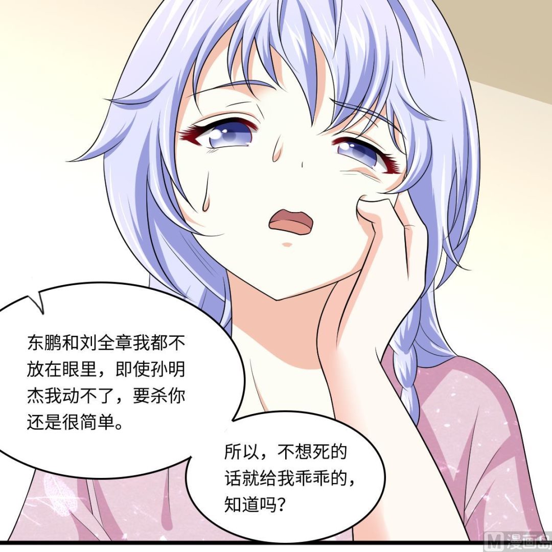 寄养女的复仇韩漫全集-第133话 以牙还牙！无删减无遮挡章节图片 