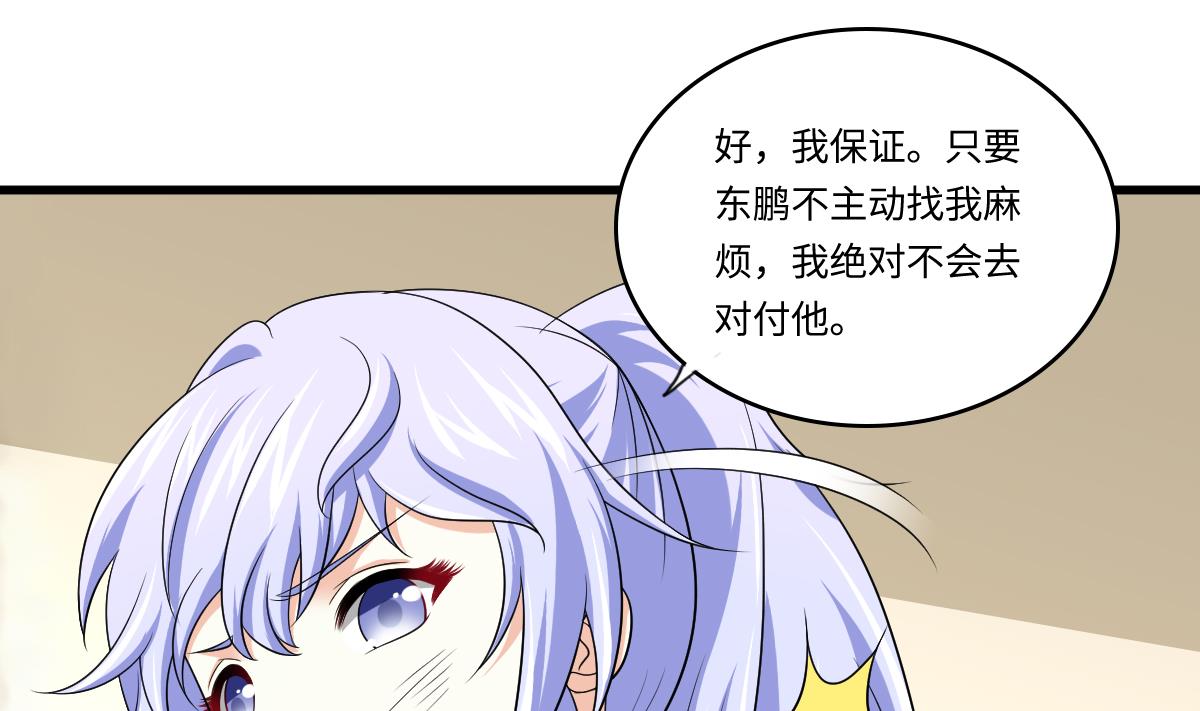 寄养女的复仇韩漫全集-第133话 以牙还牙！无删减无遮挡章节图片 