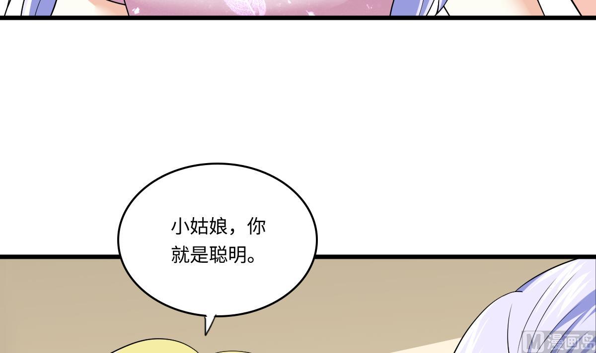 寄养女的复仇韩漫全集-第133话 以牙还牙！无删减无遮挡章节图片 