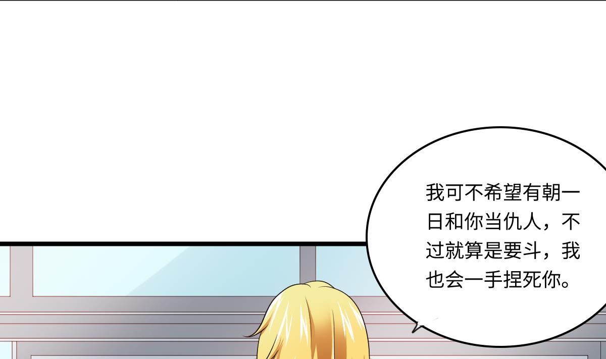 寄养女的复仇韩漫全集-第133话 以牙还牙！无删减无遮挡章节图片 