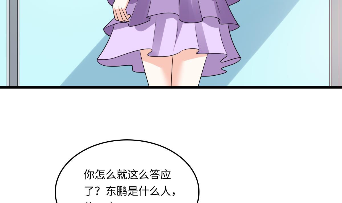 寄养女的复仇韩漫全集-第133话 以牙还牙！无删减无遮挡章节图片 