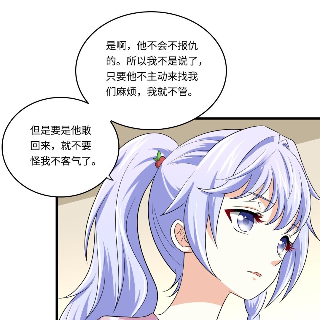 寄养女的复仇韩漫全集-第133话 以牙还牙！无删减无遮挡章节图片 