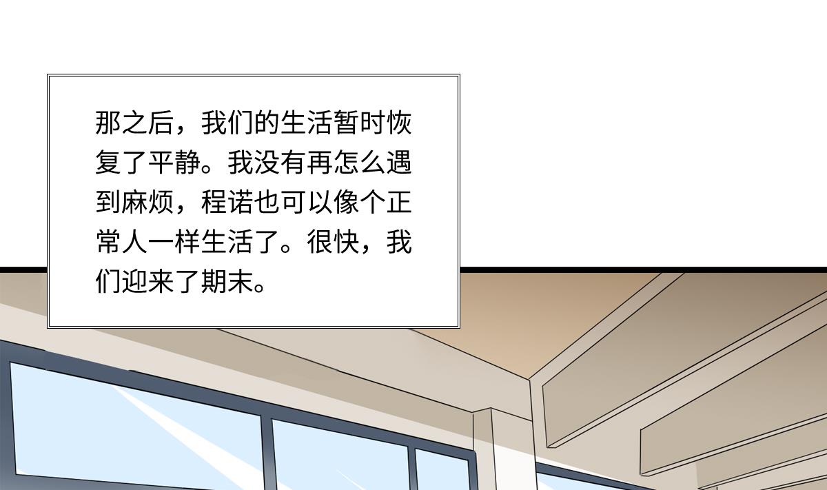 寄养女的复仇韩漫全集-第133话 以牙还牙！无删减无遮挡章节图片 