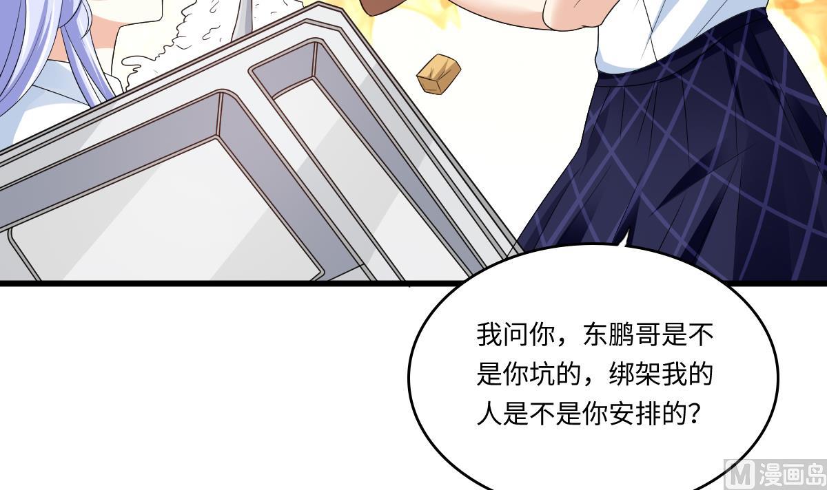 寄养女的复仇韩漫全集-第133话 以牙还牙！无删减无遮挡章节图片 
