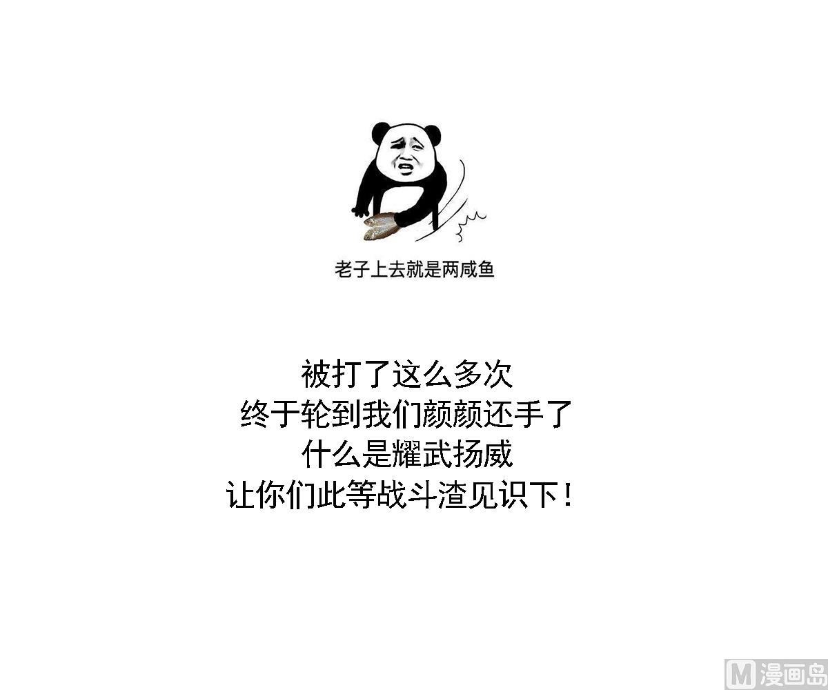寄养女的复仇韩漫全集-第133话 以牙还牙！无删减无遮挡章节图片 
