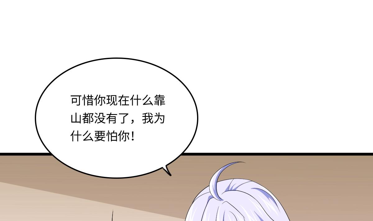 寄养女的复仇韩漫全集-第134话 你不喜欢他吗？无删减无遮挡章节图片 